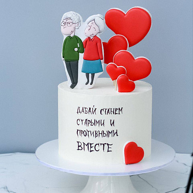 "Старыми вместе" купить - канск.сладкоежкин.рф
