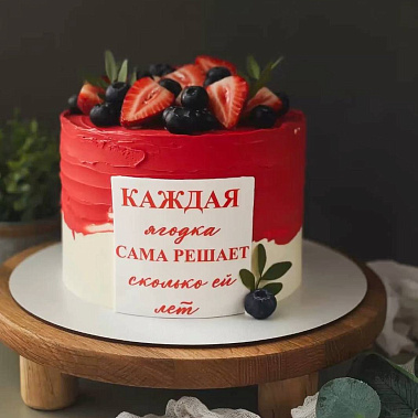 "Ягодка" купить - канск.сладкоежкин.рф