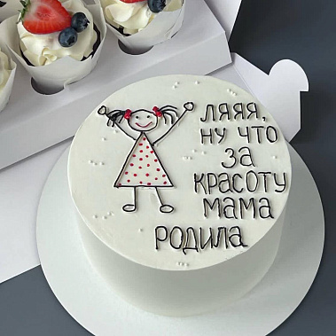 "Красоту мама родила" купить - канск.сладкоежкин.рф